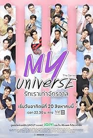 My Universe The Series รีวิวหนัง